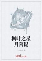 楓葉之星月菩提