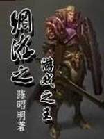 網遊之遊戲之王