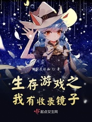 生存遊戲之我有收錄鏡子