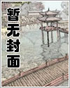 易書元小說全文完結閱讀免費