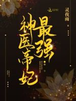 易書元小說全文免費閱讀無彈窗